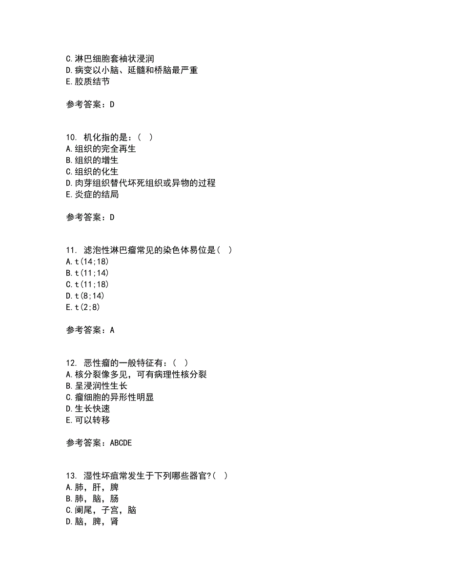 西安交通大学21秋《病理学》综合测试题库答案参考10_第3页