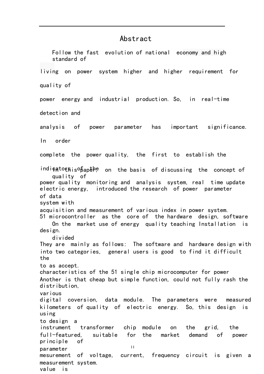 基于单片机的电网基本参数测量(论文).docx_第3页