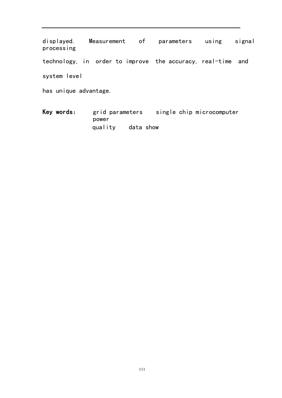 基于单片机的电网基本参数测量(论文).docx_第4页
