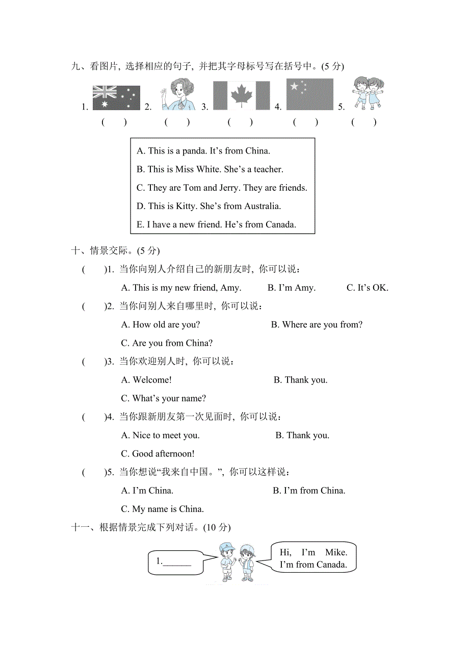 pep人教版三年级英语下册Unit-1达标检测卷_第4页