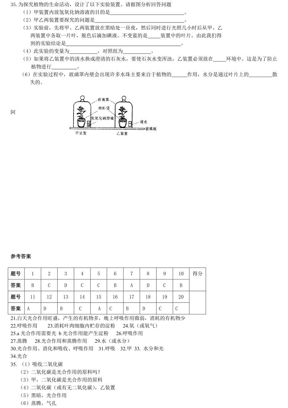 第三单元第四章.doc_第3页