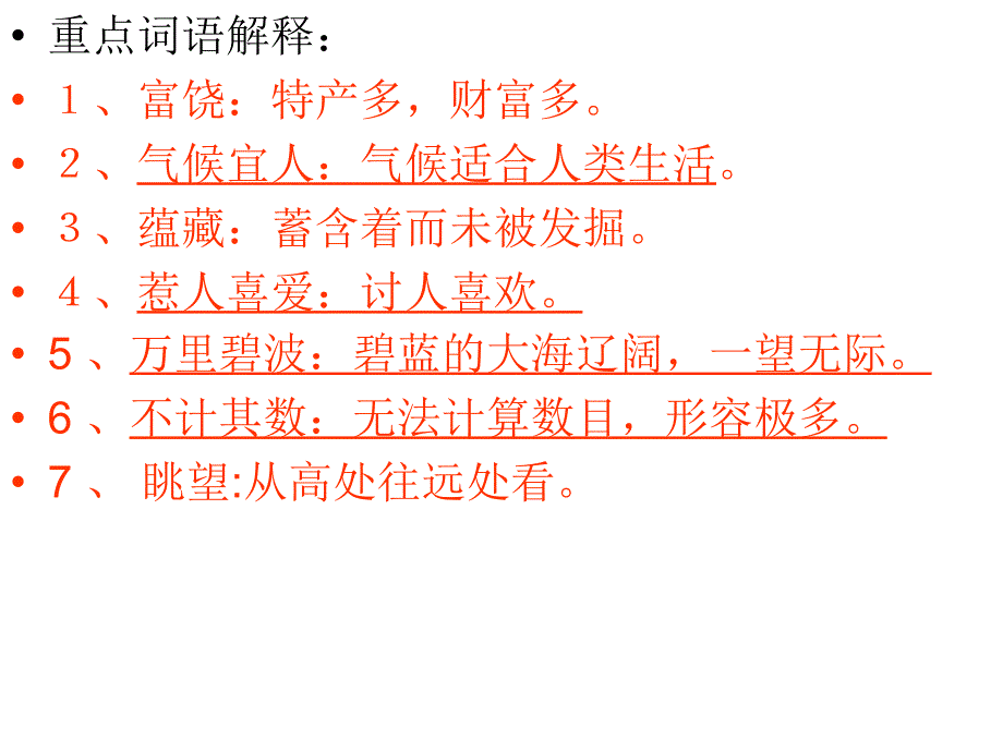 14南海上的明珠_第4页