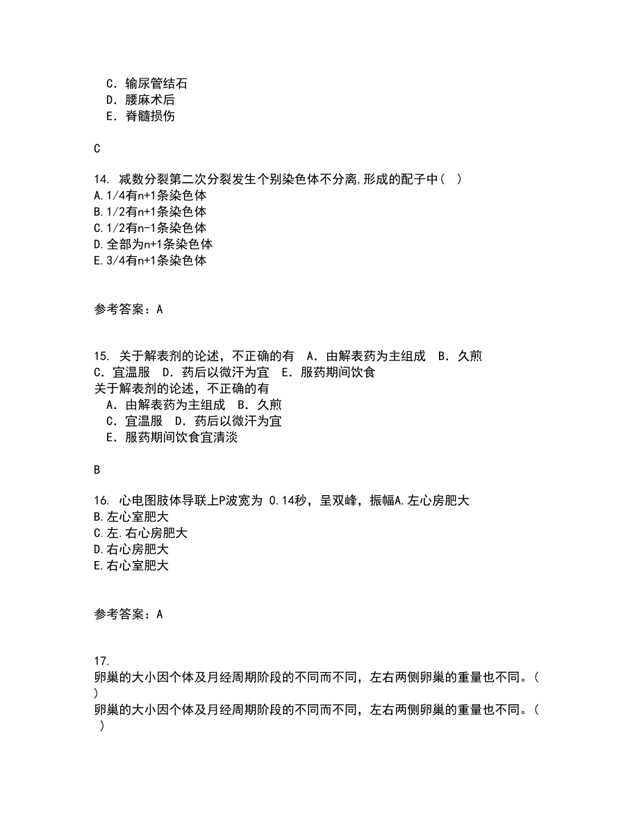 中国医科大学21秋《传染病护理学》在线作业三答案参考80_第4页