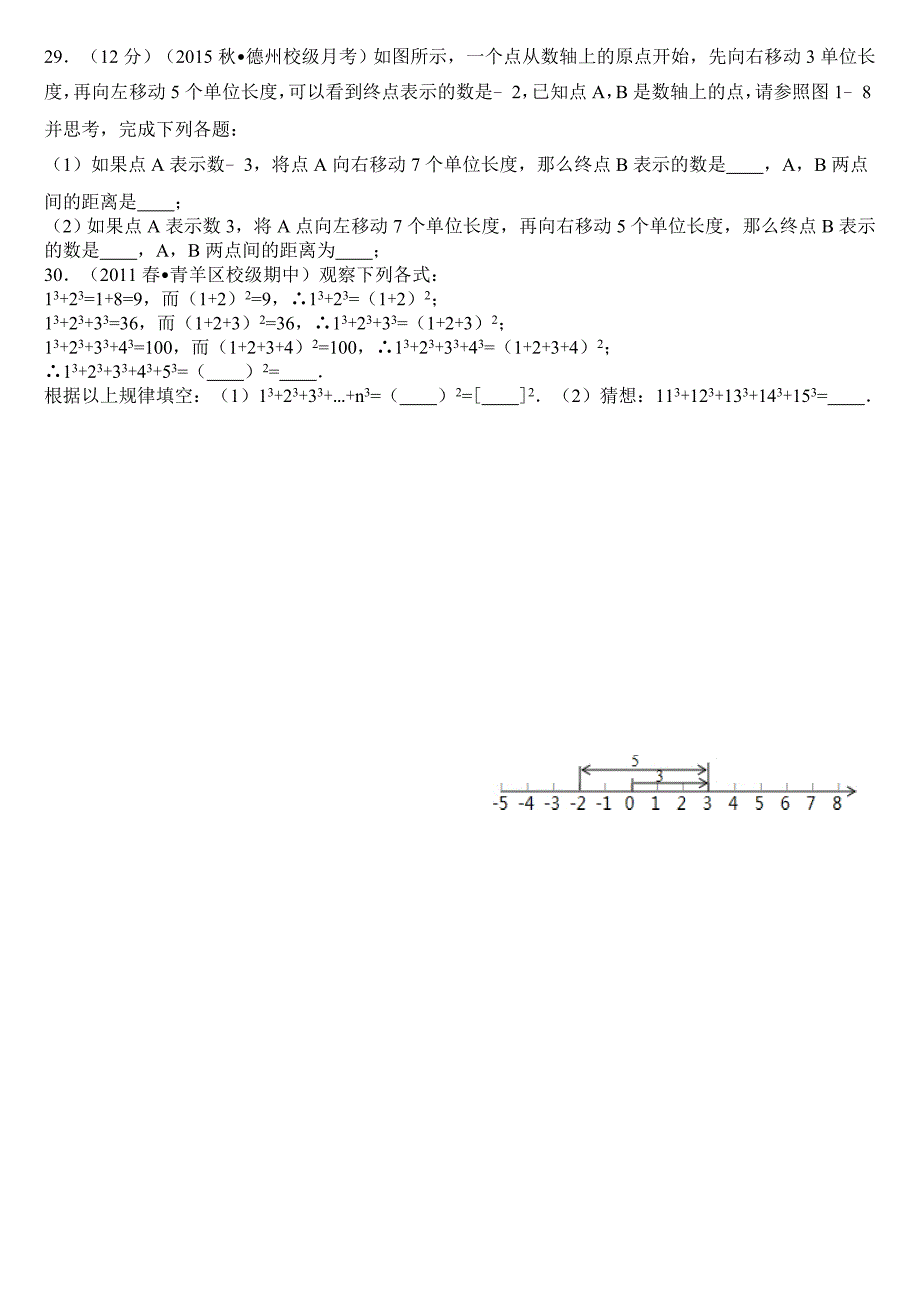 初一数学有理数专项练习题_第3页