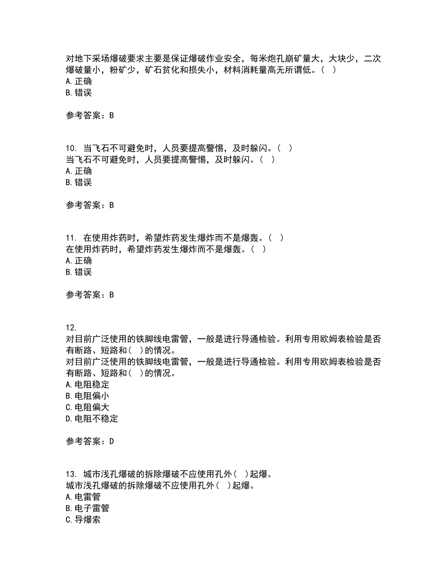 东北大学21春《爆破安全》离线作业1辅导答案71_第3页