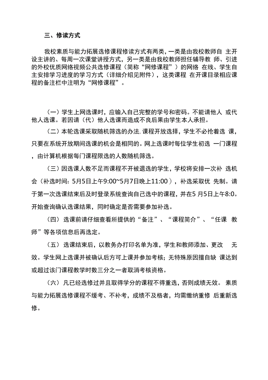淮阴师范学院教务处_第2页