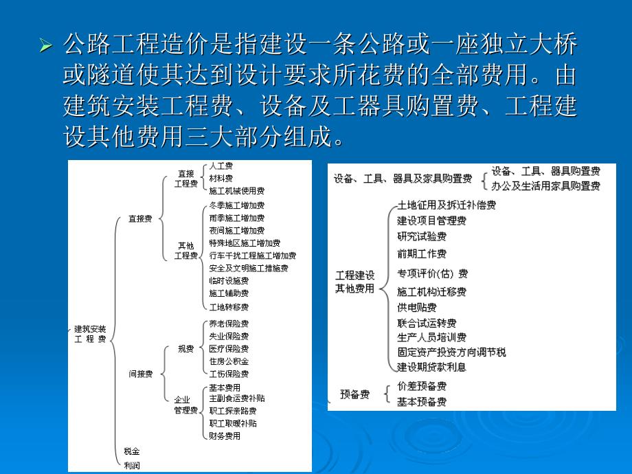 定额抽换及机械选型_第2页