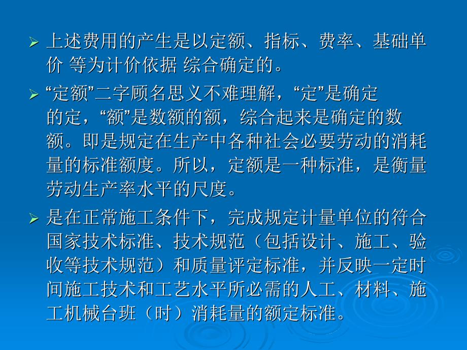 定额抽换及机械选型_第3页