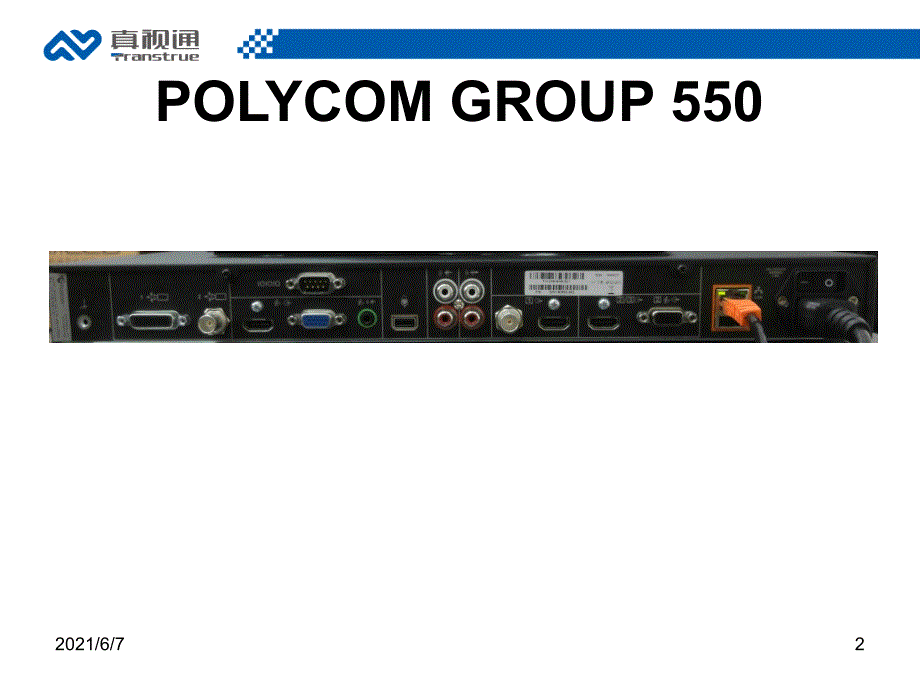 POLYCOMGROUP550简单介绍_第2页