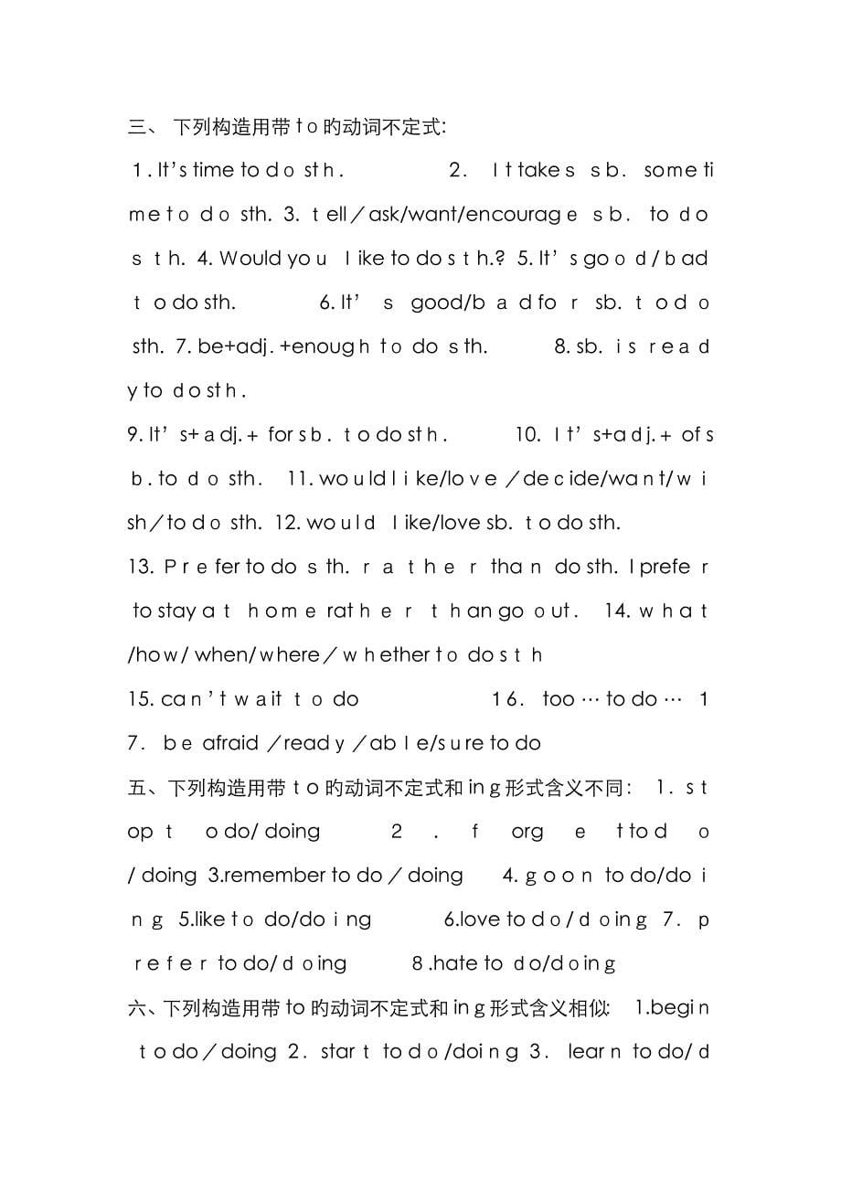 动词时态三种变化总结_第5页