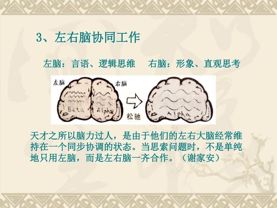 课件云阳学校邵卫平_第5页