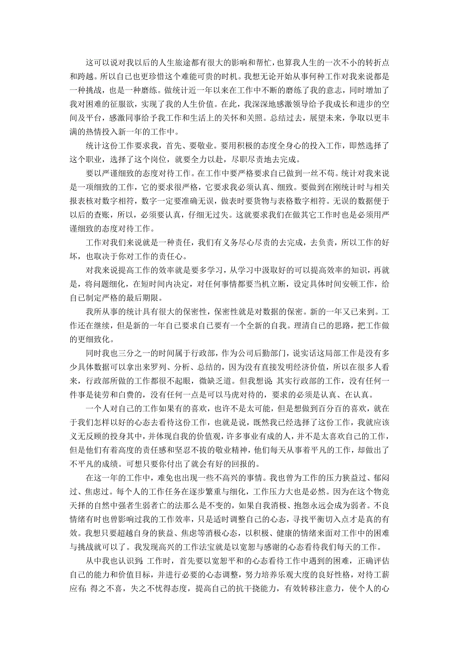 2022销售年终总结报告5篇(销售年工作回顾与总结)_第2页