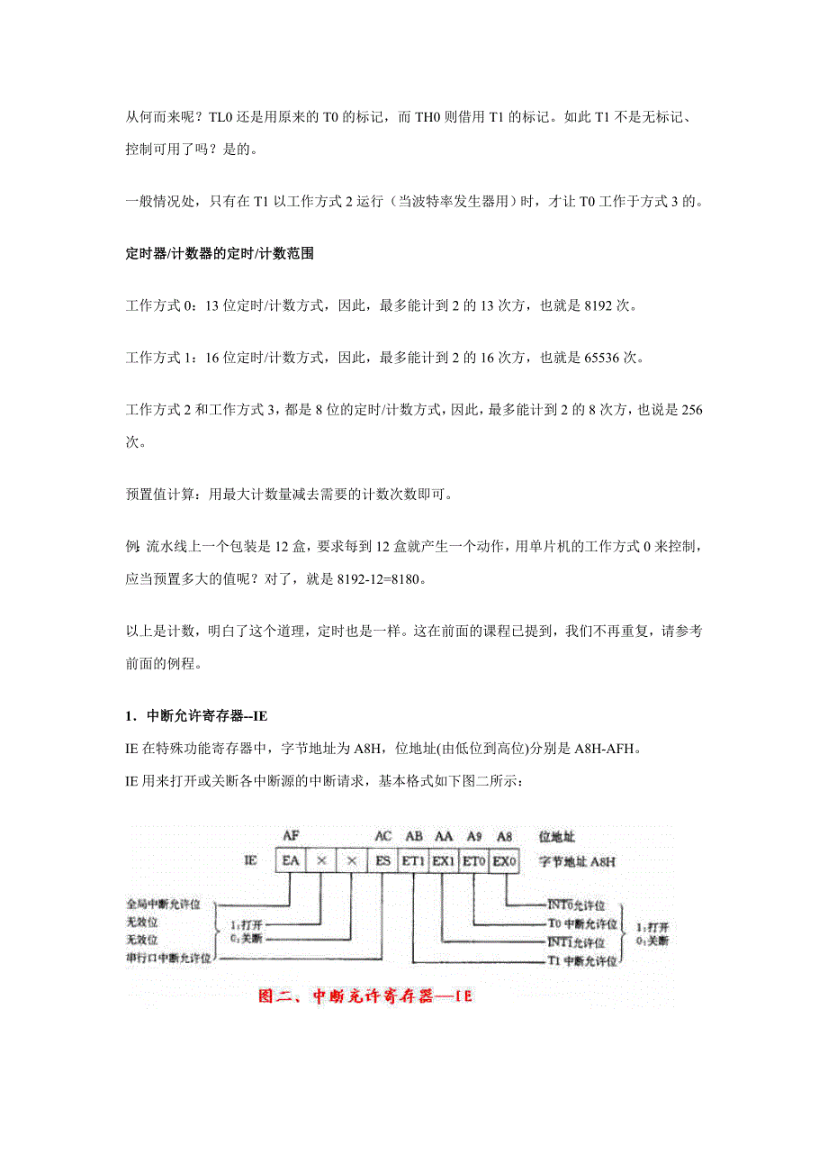 定时计数器的四种工作方式.doc_第4页