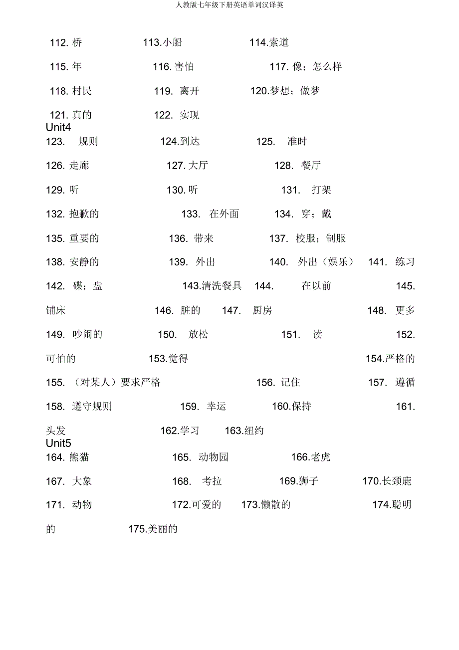 人教版七年级下册英语单词汉译英.doc_第3页