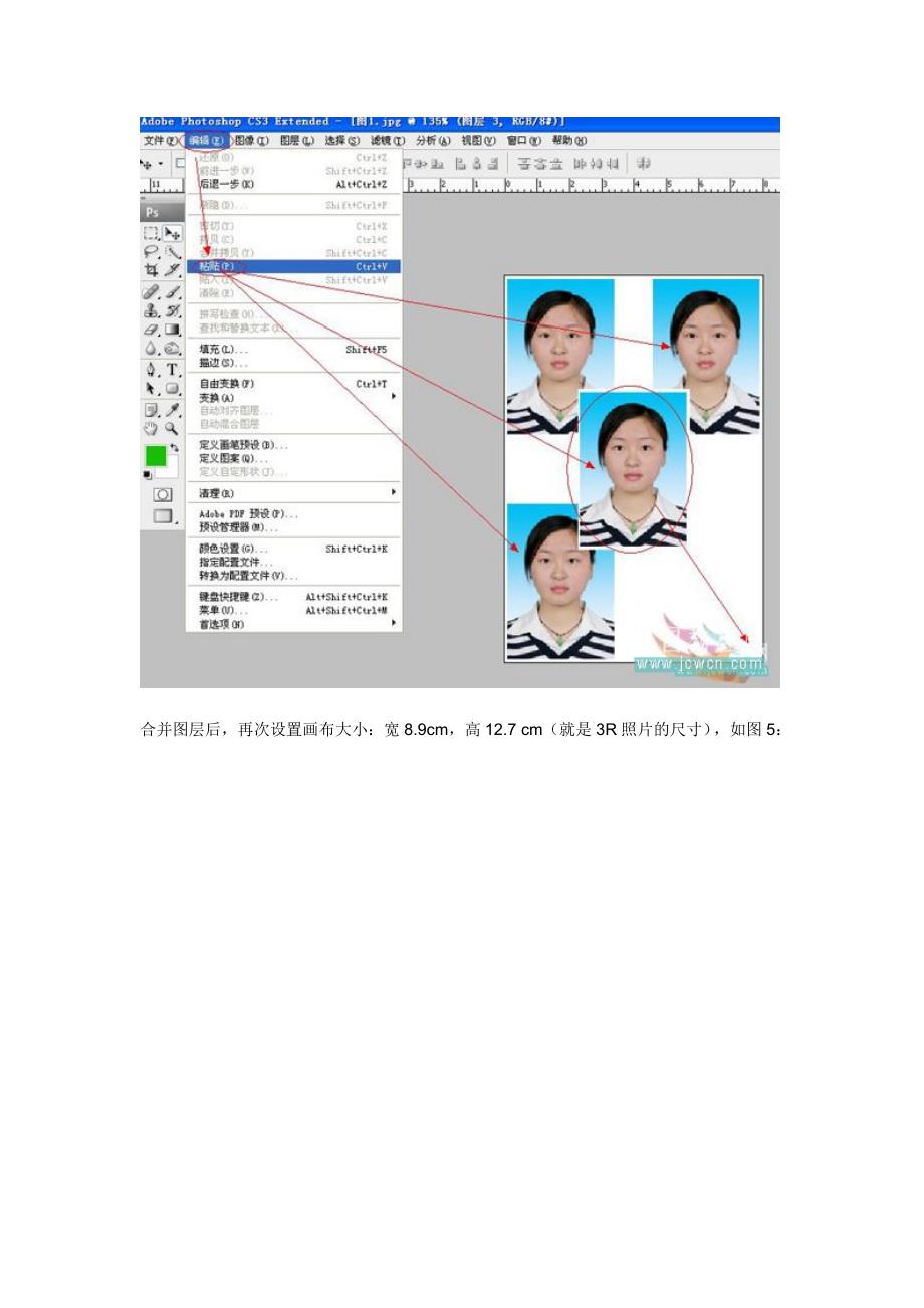 如何制作电子证件照.doc_第4页