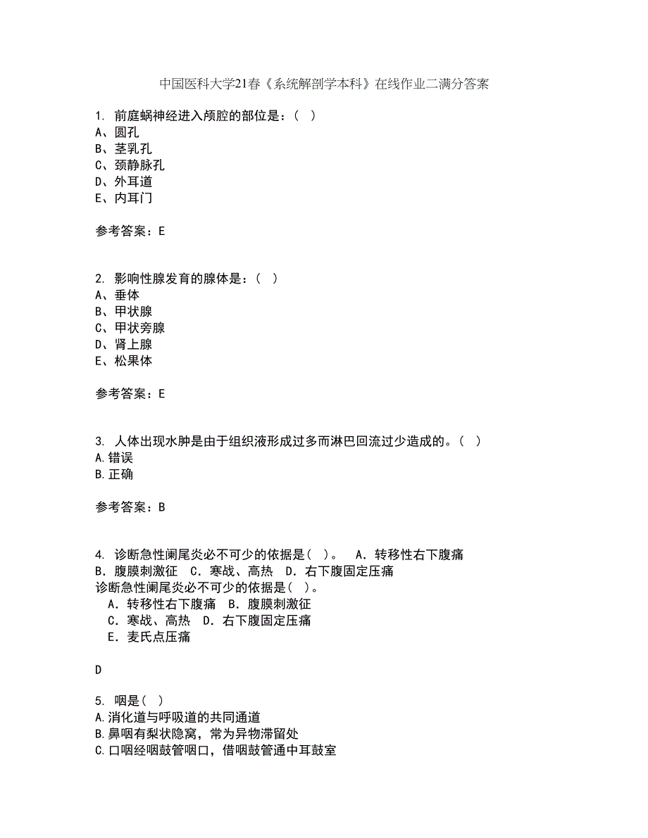 中国医科大学21春《系统解剖学本科》在线作业二满分答案_58_第1页