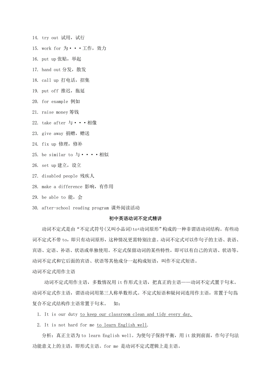 山西省洪洞县2020中考英语一轮复习Unit2Illhelptocleanupthepark导学案无答案_第2页