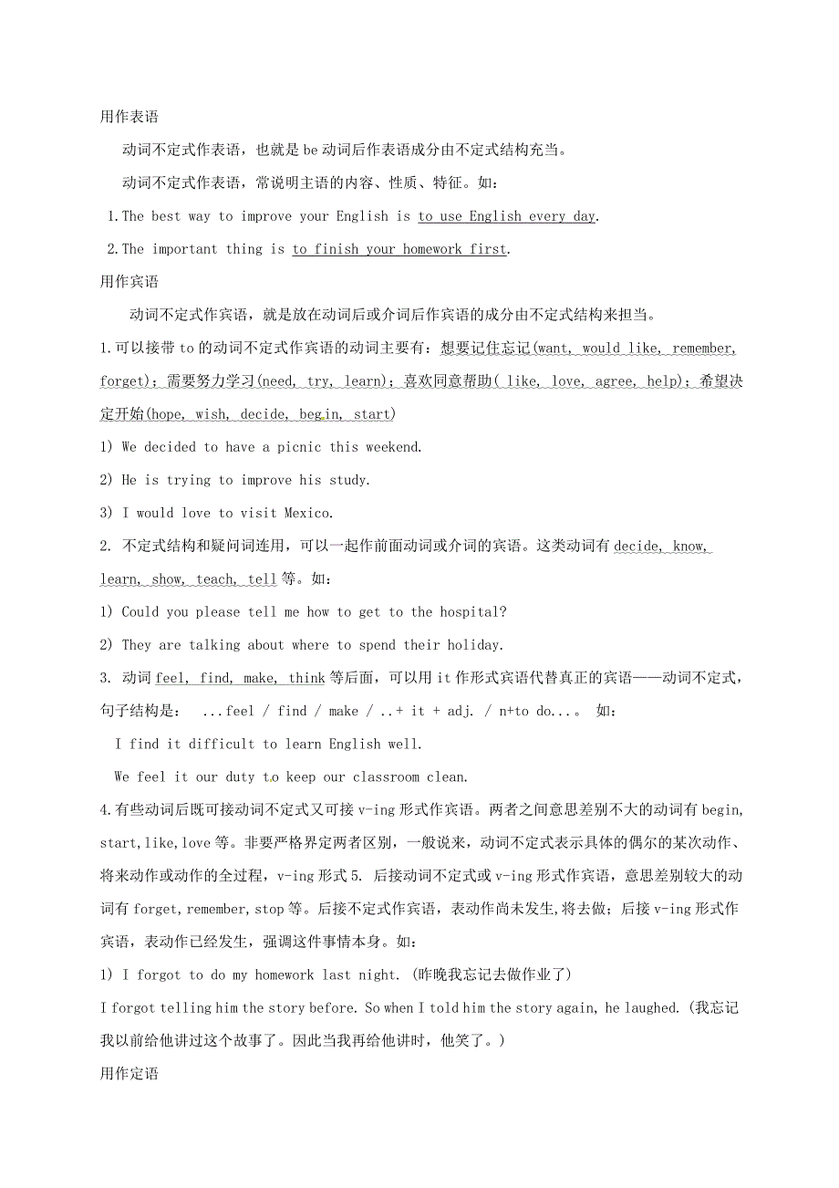 山西省洪洞县2020中考英语一轮复习Unit2Illhelptocleanupthepark导学案无答案_第3页