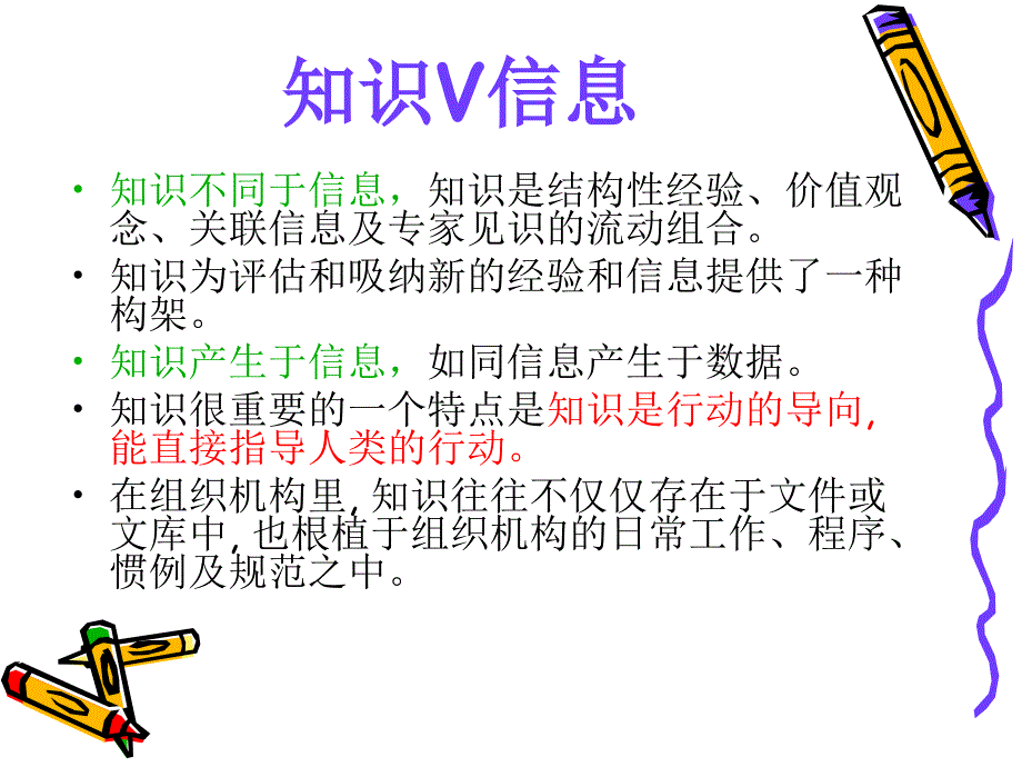 学科馆员与知识服务.ppt_第4页