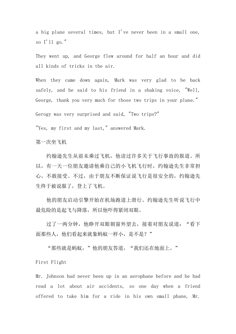 中英双语短文_第2页