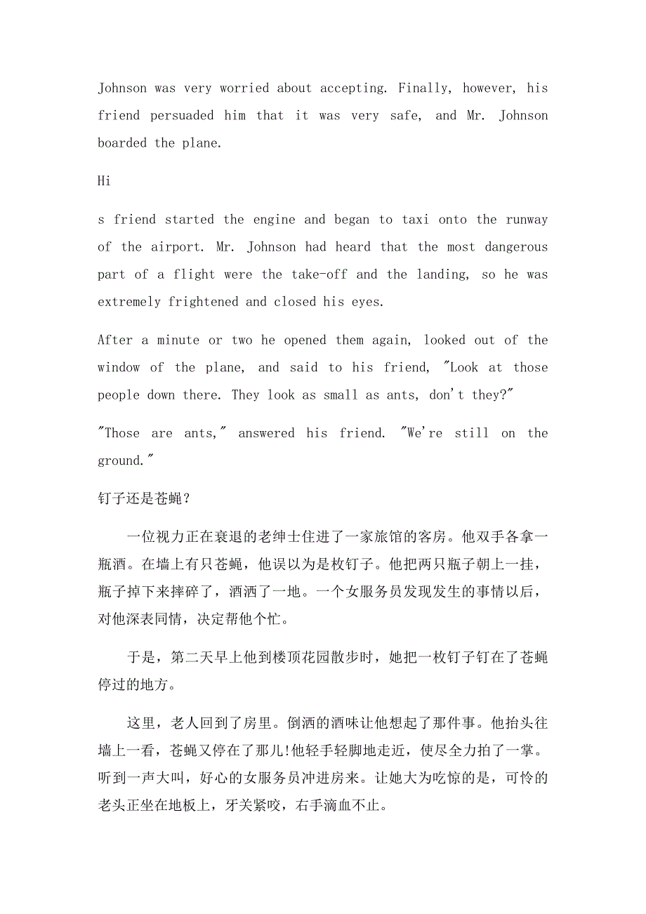 中英双语短文_第3页
