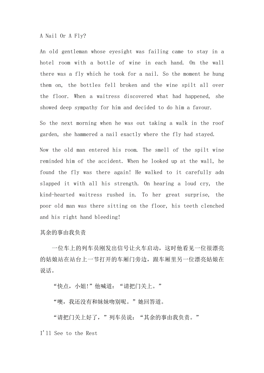中英双语短文_第4页