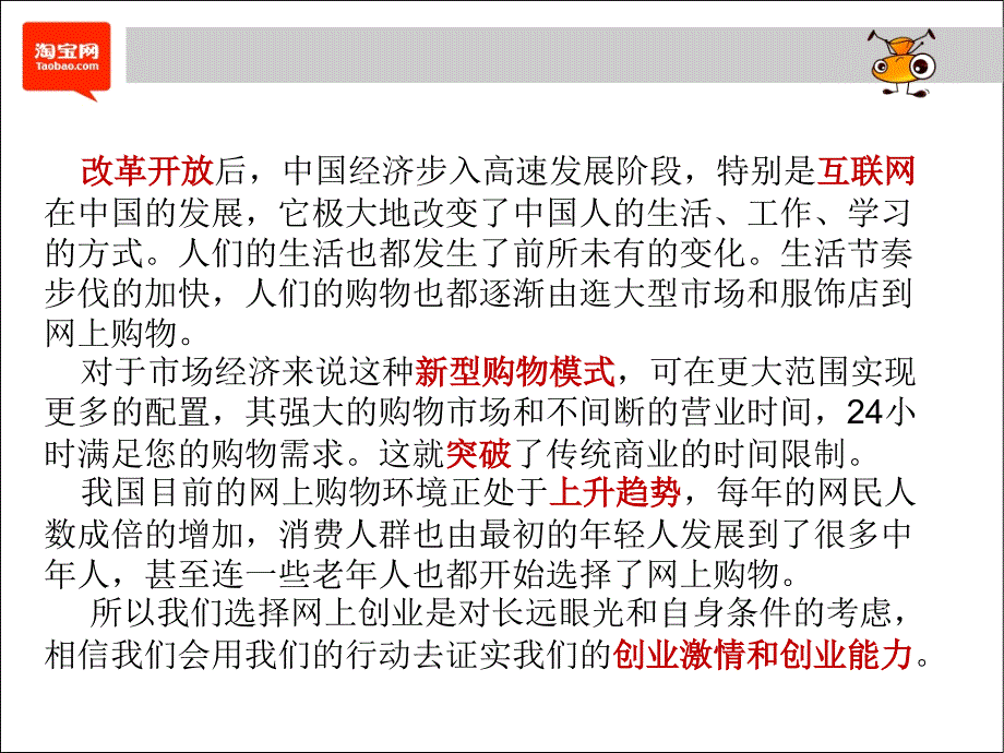 网店运营大赛项目简介策划书_第3页