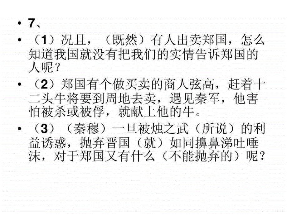 合肥一模语文答案解析_第3页