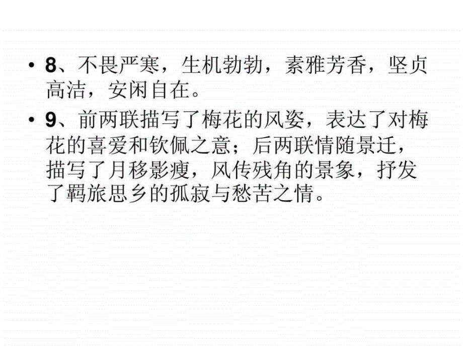 合肥一模语文答案解析_第4页