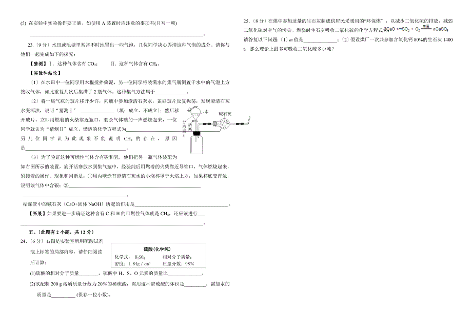 化学竞赛选拔题_第3页