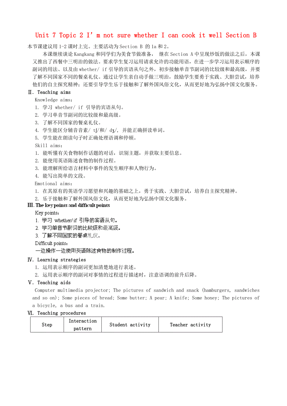 广东省肇庆市田家炳中学八年级英语下册Unit7Topic2ImnotsurewhetherIcancookitwellSectionB教案新版仁爱版_第1页