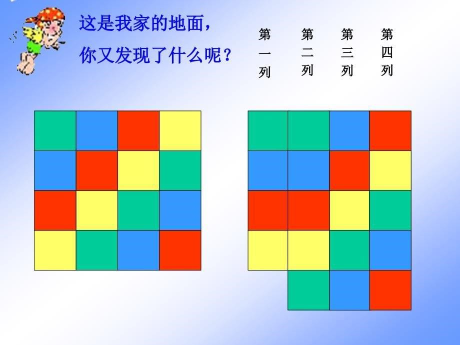 宜垚二年级下册找规律_第5页