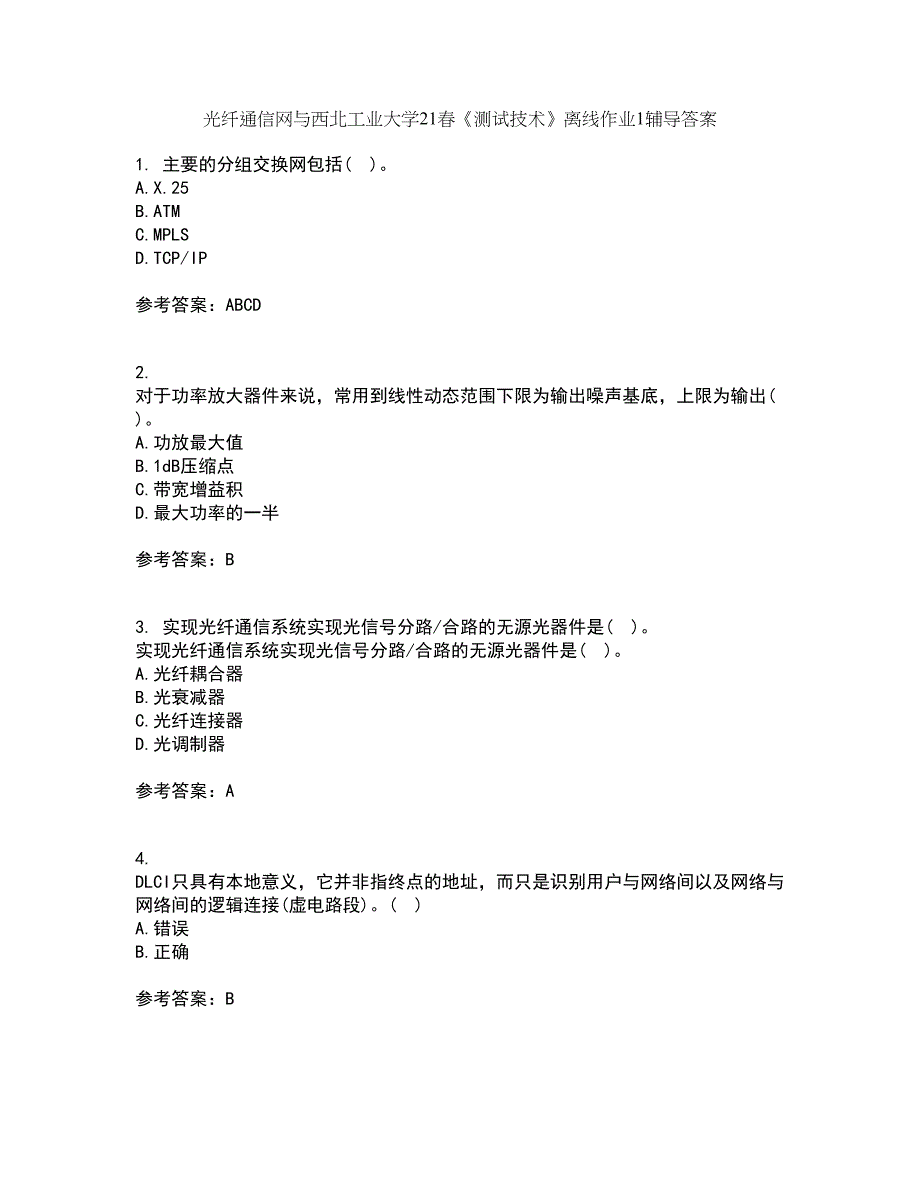 光纤通信网与西北工业大学21春《测试技术》离线作业1辅导答案96_第1页