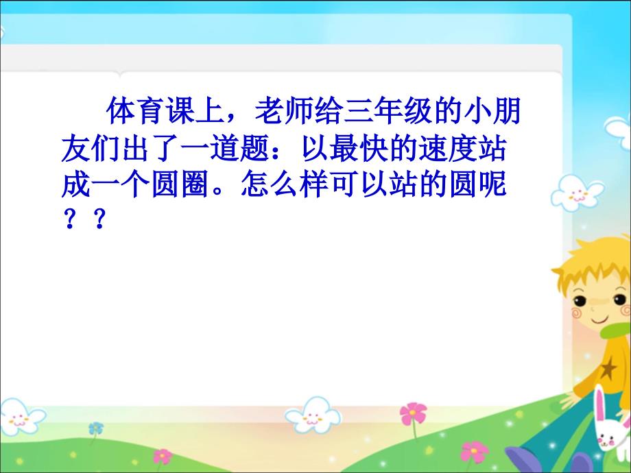 新课标人教版小学六年级下册品德与社会我们手拉手PPT课件1_第1页