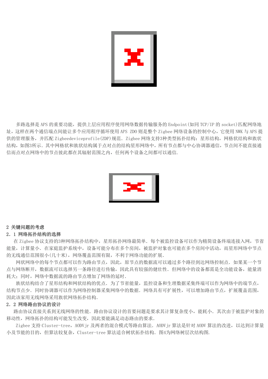 家庭监护中生理信号的无线监护_第2页