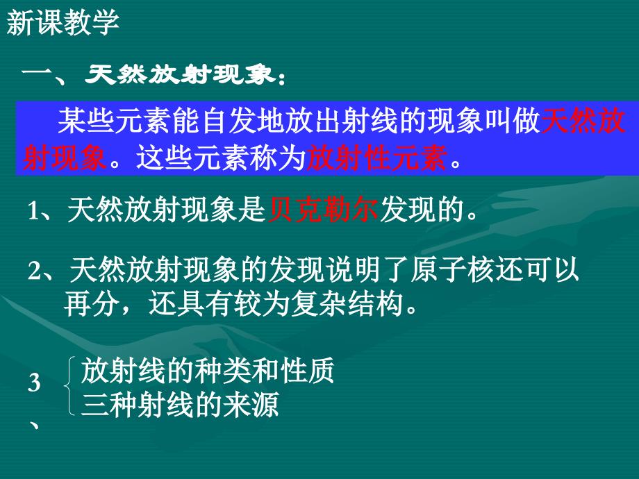 原子的结构及组成_第4页