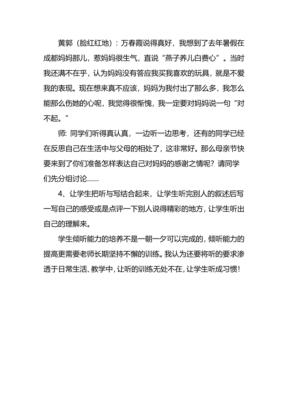 兴趣是最好的老师方法是成功的桥梁_第4页