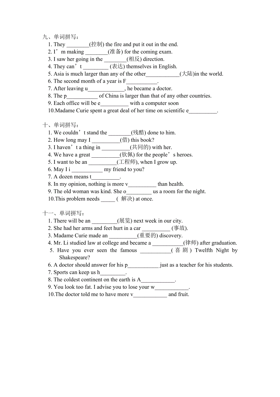 单词拼写训练_第4页