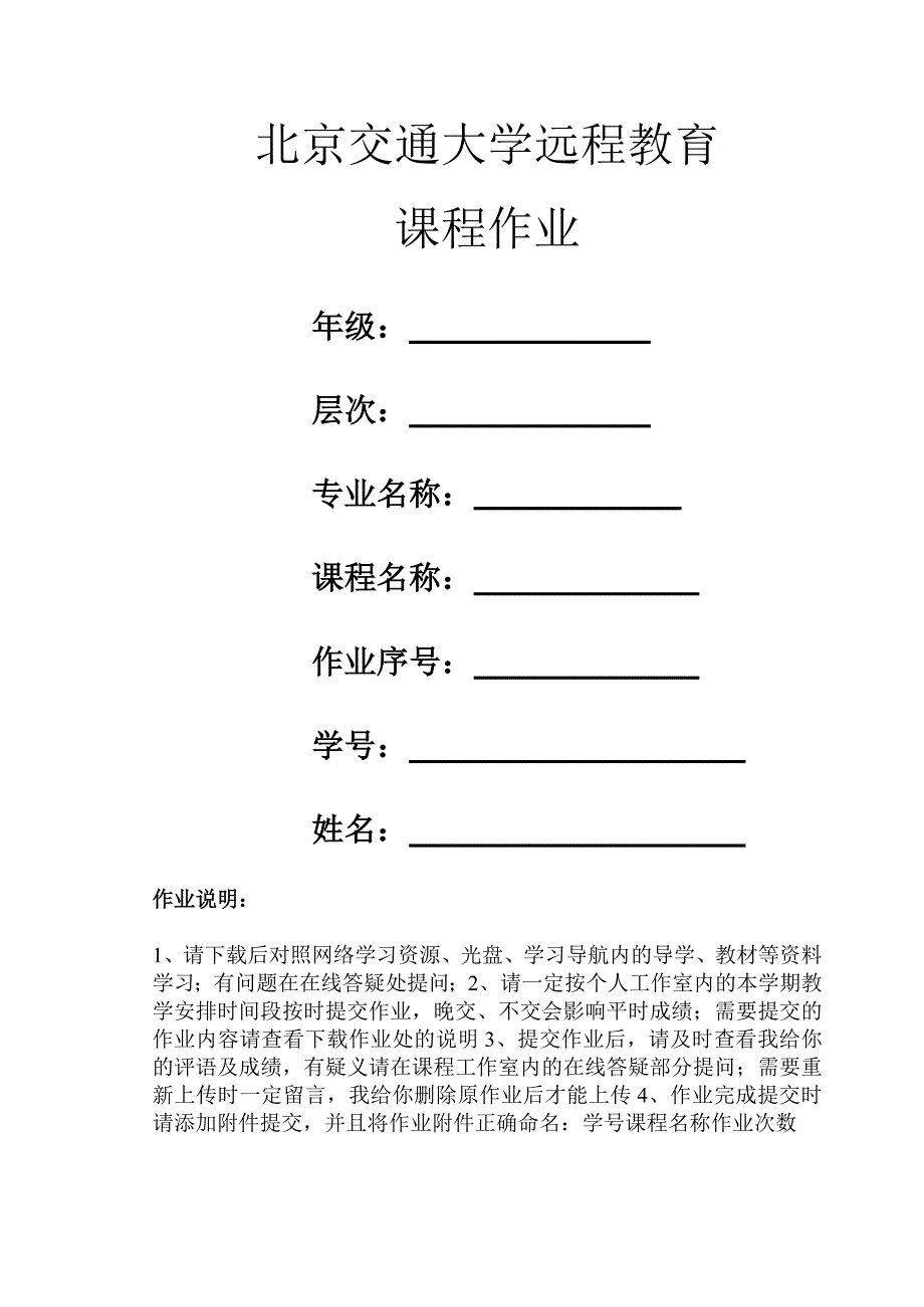 《运输市场营销》习题一 有谁有答案能给一份吗？谢谢_第1页