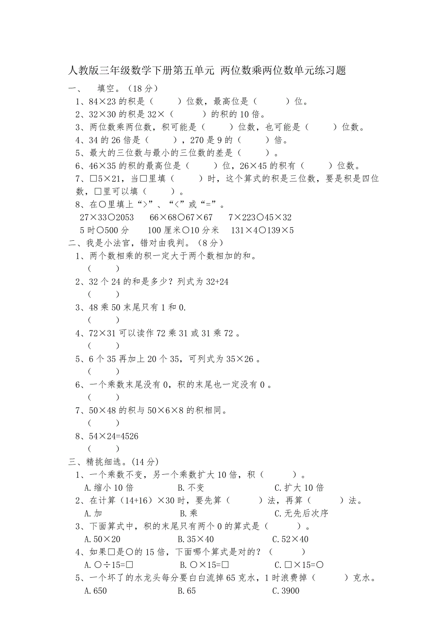 二次根式测试题及答案.doc_第5页