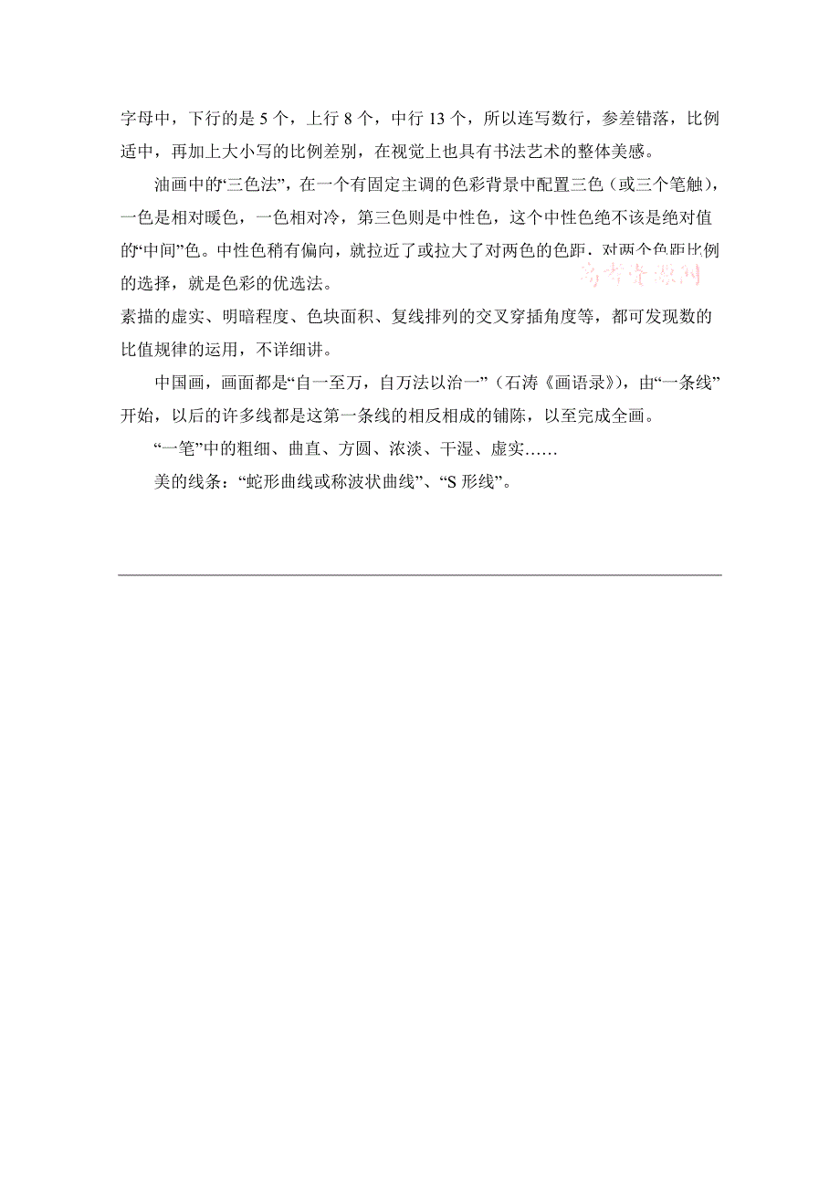 新教材高中数学北师大版必修五教案：1.4 拓展资料：数列在生活中的应用_第4页