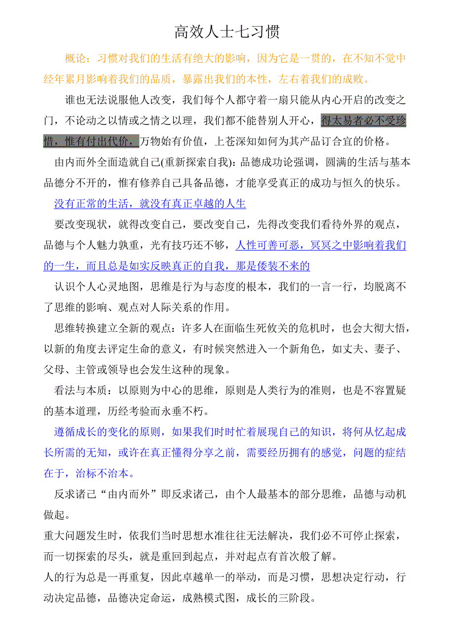 EC_SOD研究概况.doc_第1页