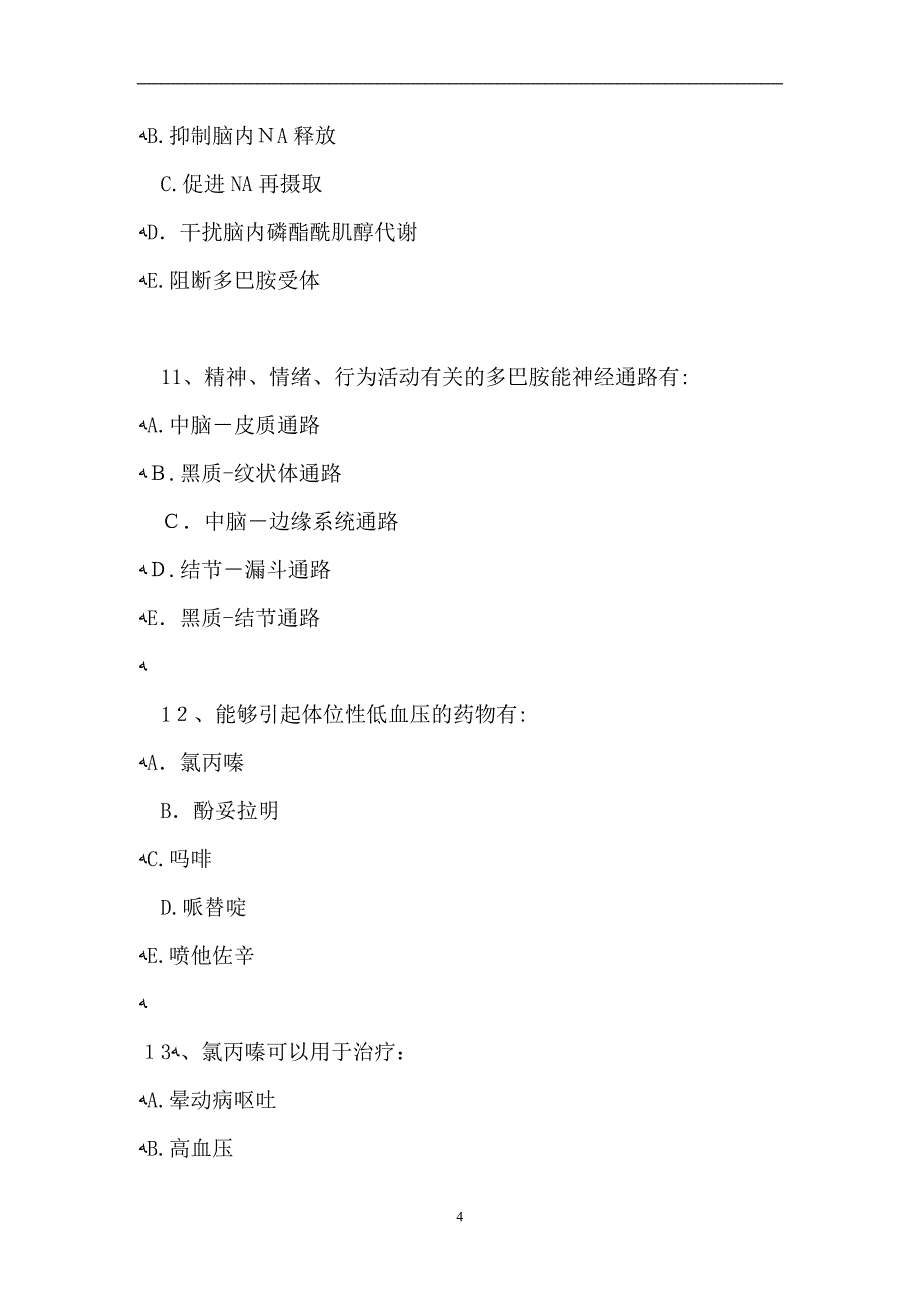 法医学多项选择4试题_第4页