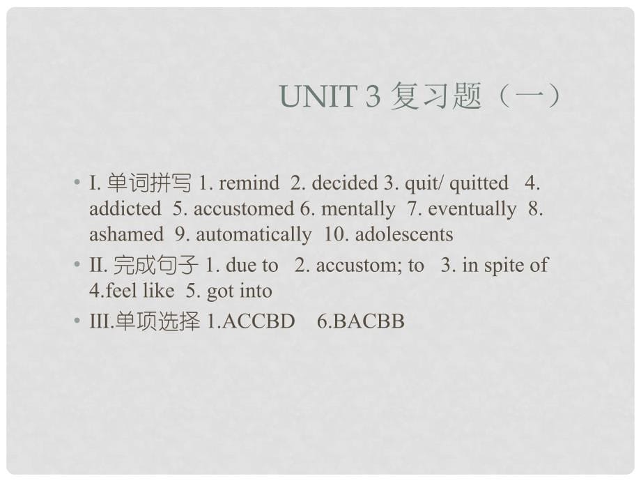 山东省沂水一中高二英语 Unit 3 revision课件_第5页