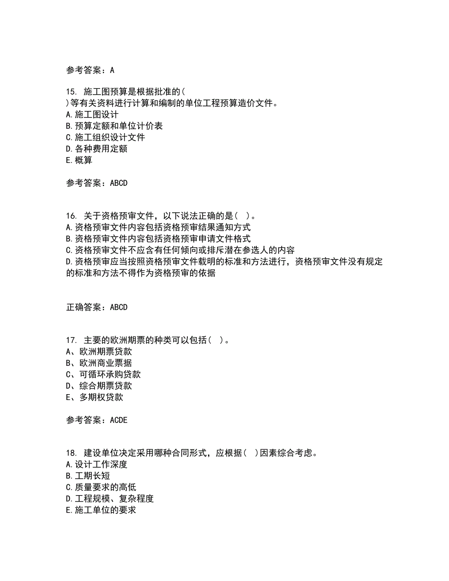 南开大学21春《工程项目融资》在线作业二满分答案1_第4页