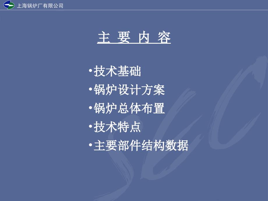 300MW锅炉安装技术交底_第2页