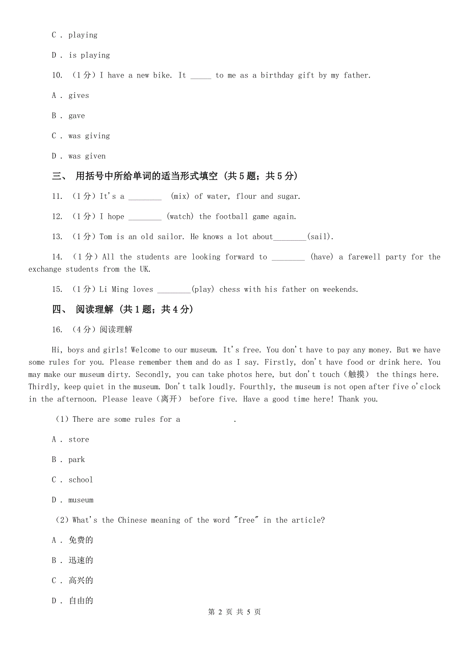 外研（新标准）版2019-2020学年初中英语九年级上册Module 8 Unit 2 同步练习（II ）卷.doc_第2页