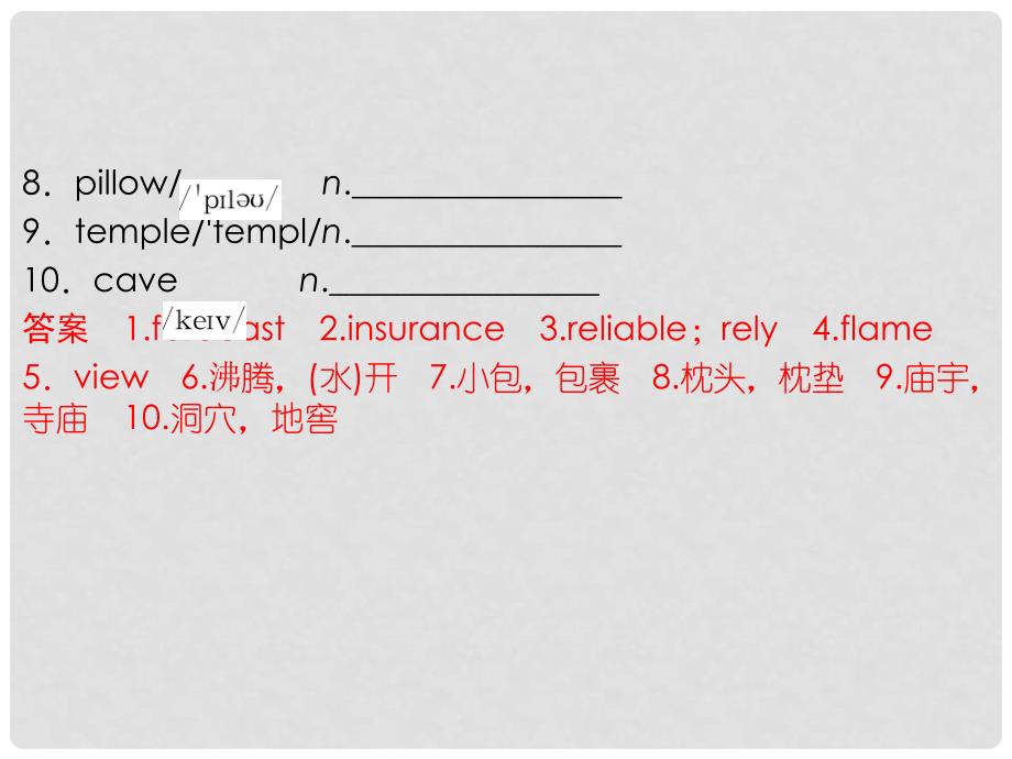 高中英语 Unit 3 Travel journalPeriod 2课件 新人教版必修1_第3页