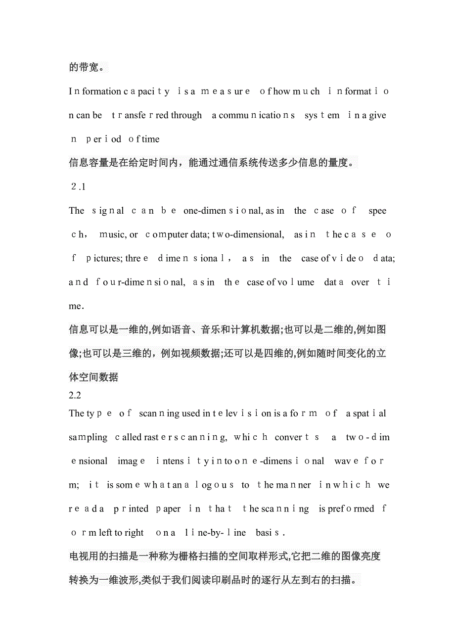 专业英语考试复习总结_第2页