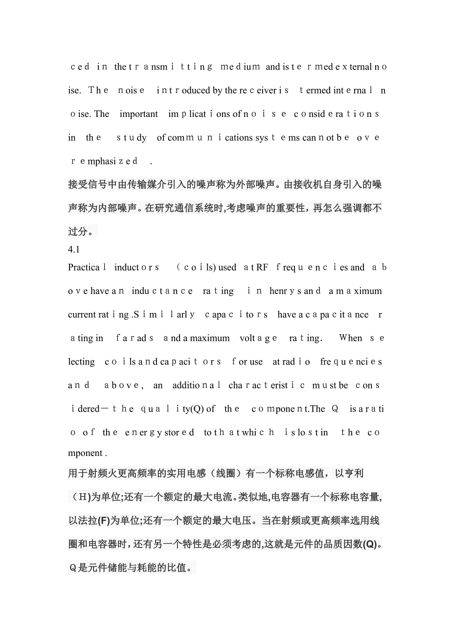 专业英语考试复习总结_第5页